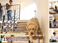 株式会社大共ホームのプレスリリース画像