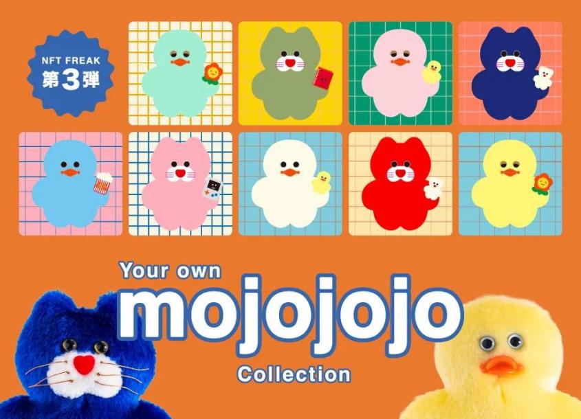 ほっこり癒される！大人気キャラクター「mojojojo」最新おすすめアイテム