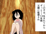 【実話】教育を受けないと人はどうなるのか？13年間…部屋に閉じ込められた少女。