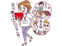 良縁につながる、本当に必要な「自分みがき」を心得ていますか？