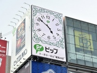 ピップが「磁気の日」25周年を記念（以下、画像はプレスリリースから）