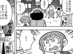 営業（おとこ）たちの挽歌　第2話「接待の根っこ」