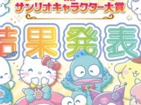 (c)「2022年サンリオキャラクター大賞」