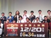 『M-1グランプリ2020』決勝進出者9組