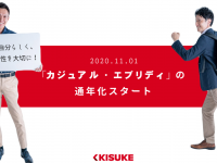 キスケ株式会社のプレスリリース画像
