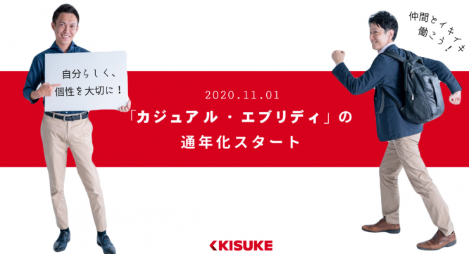 キスケ株式会社のプレスリリース画像