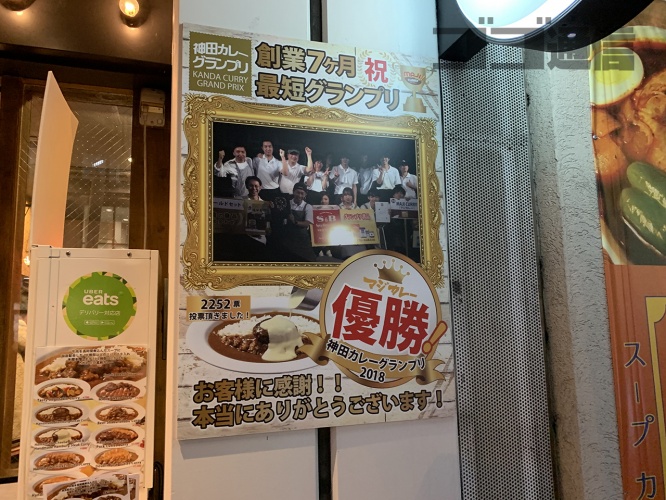 神田カレーグランプリ