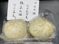 豚まんはにくまん（写真は全て華正樓提供）