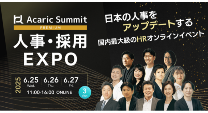 パーソルイノベーション株式会社のプレスリリース画像