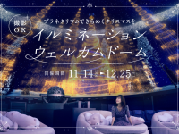 みなとみらいPRセンターのプレスリリース画像