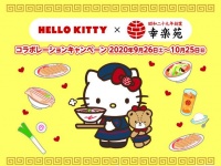 （C）1976, 1985, 2020 SANRIO CO., LTD. APPROVAL NO. L611835