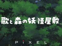 株式会社ピクセルのプレスリリース画像