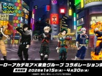 緑谷・爆豪・轟と一緒に渋谷の街をパトロール！？　東急×ヒロアカの大規模コラボが盛りだくさんすぎ【1／15～4／30】