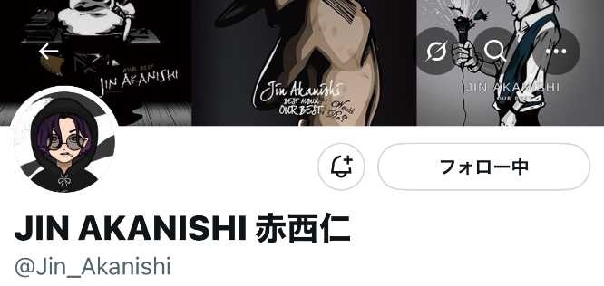 X:赤西仁(@Jin_Akanishi)より