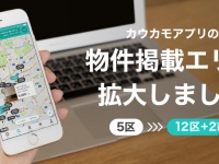 株式会社ツクルバのプレスリリース画像