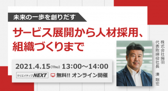 株式会社フェローズのプレスリリース画像
