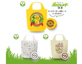 （C）Nintendo･Creatures･GAME FREAK･TV Tokyo･ShoPro･JR Kikaku （C）Pokemon （C）2020 ピカチュウプロジェクト