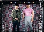オードリー春日、ついに結婚へ！　１１年愛を実らせゴールイン。