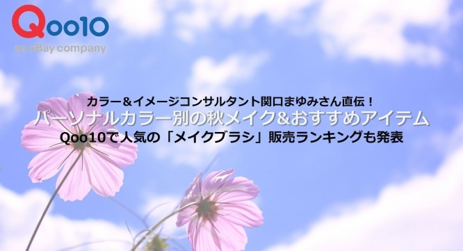 eBay Japan合同会社のプレスリリース画像