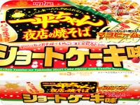 衝撃的な新商品