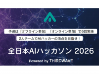 株式会社サードウェーブのプレスリリース画像