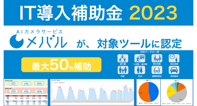 株式会社TARAのプレスリリース画像