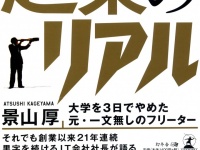 株式会社幻冬舎メディアコンサルティングのプレスリリース画像