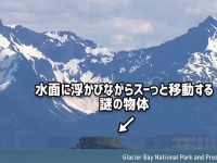 UFO？島？謎の物体が、浮きながら海の上を移動する不思議な現象が目撃される