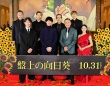 坂口健太郎の汗は…しょっぱいです！『盤上の向日葵』個性派共演者が謎報告で爆笑