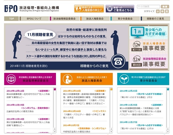「街の声」は自民党有利!? BPOに寄せられたご意見｜プチ鹿島の『余計な下世話！』vol.76