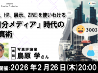 株式会社サードウェーブ　ドスパラのプレスリリース画像