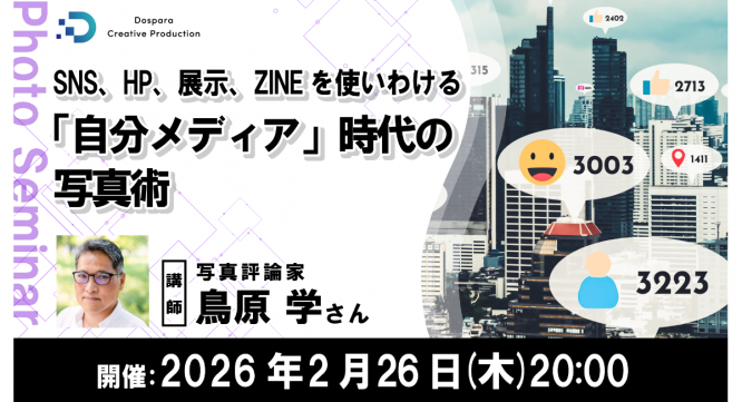 株式会社サードウェーブ　ドスパラのプレスリリース画像