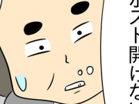 効果てきめん！　何かを隠している人を炙り出す方法【恐怖すぎるお局との戦い ＃29】