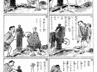 北沢楽天の漫画作品