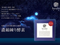 株式会社  バイオ・コーポレーションのプレスリリース画像