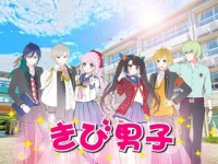「きび男子」の公式サイトから