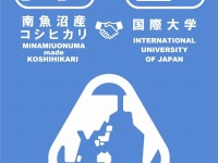 「国際化計画」と聞くとなんだかおどろおどろしいが、その実、おにぎりを巡るものなので安心されたい（画像はプレスリリースより）