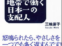 歌舞伎町で「まっとうな商売」をする人のトラブル防止法