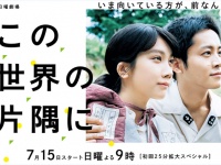 『この世界の片隅に』公式サイトより
