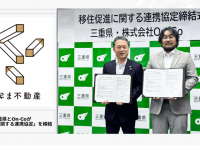 株式会社On-Coのプレスリリース画像