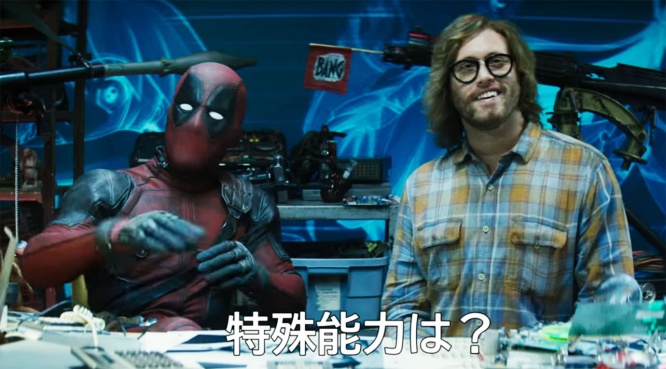 deadpool-peter3