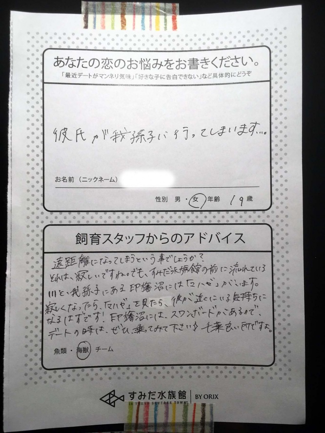 renai-game-suizokukan2