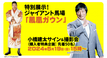 有限会社アクロスのプレスリリース画像