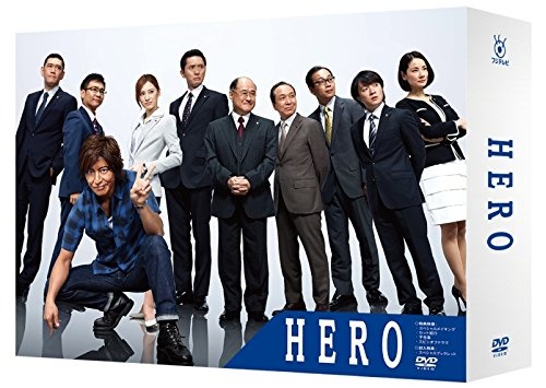 フジテレビの救世主なるか 映画版 Hero に立ち込める暗雲 1ページ目 デイリーニュースオンライン