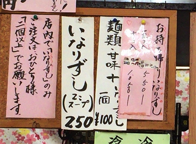 oinari12