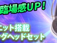 株式会社ドスパラのプレスリリース画像