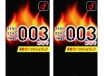 コンドーム「世界で最も薄い」をめぐる争い　中国メーカーに敗訴