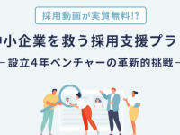 株式会社Reviveのプレスリリース画像