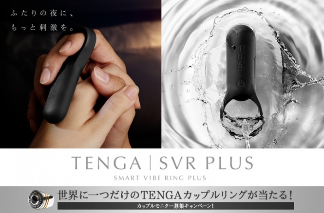 株式会社 TENGAのプレスリリース画像