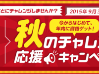 株式会社キャリアカレッジジャパンのプレスリリース画像